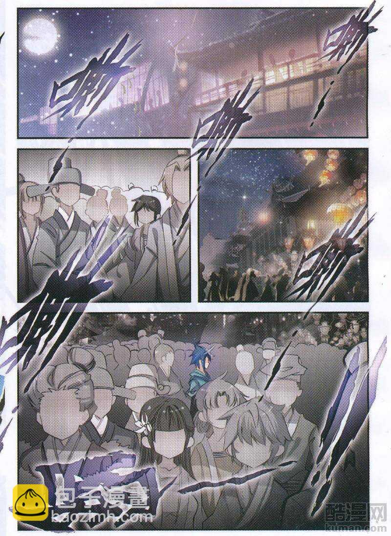 極品家丁 - 91 芳蹤杳杳 - 1