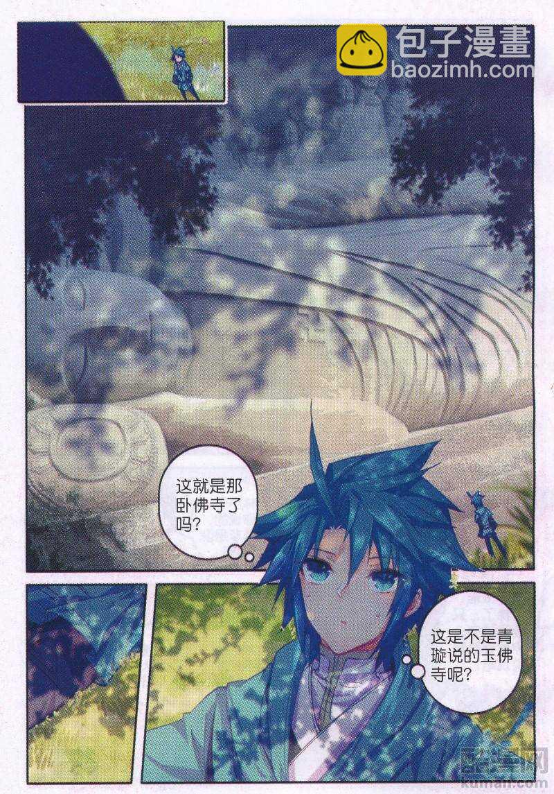 極品家丁 - 93 仙女與強女 - 1