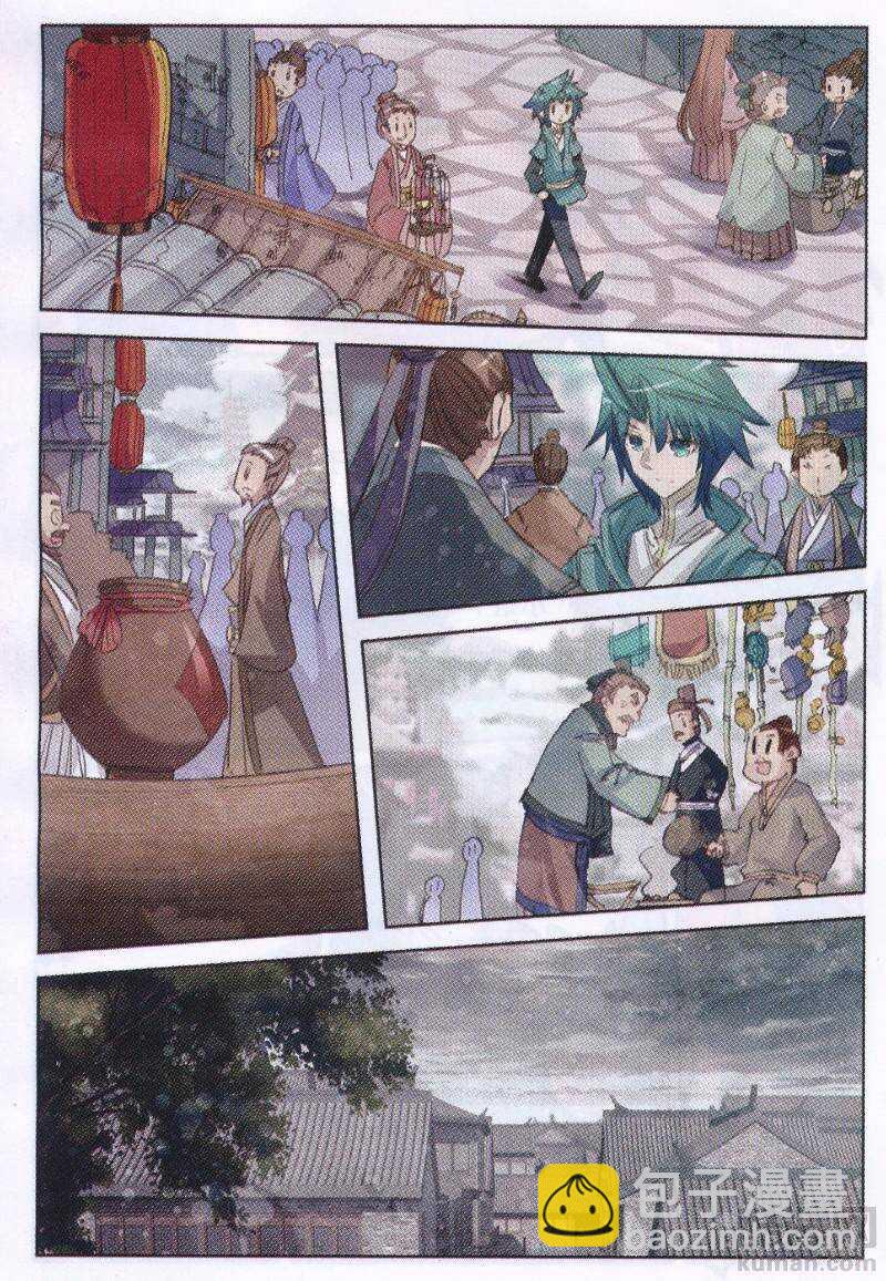 極品家丁 - 93 仙女與強女 - 3