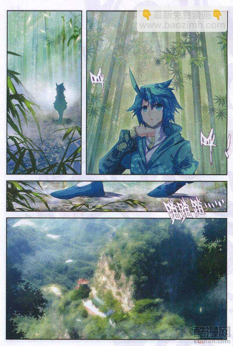 極品家丁 - 93 仙女與強女 - 4