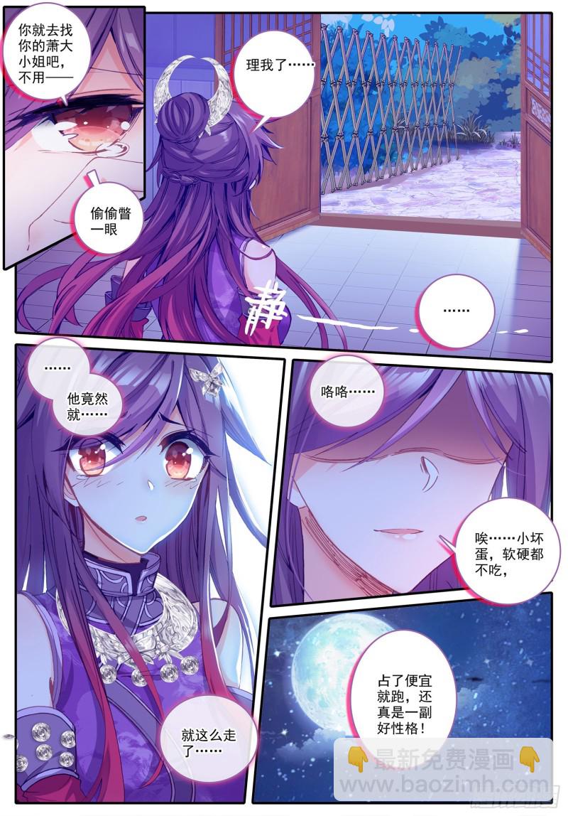 極品家丁 - 97 大小姐失蹤 - 3