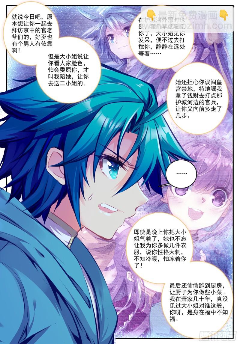 極品家丁 - 97 大小姐失蹤 - 1