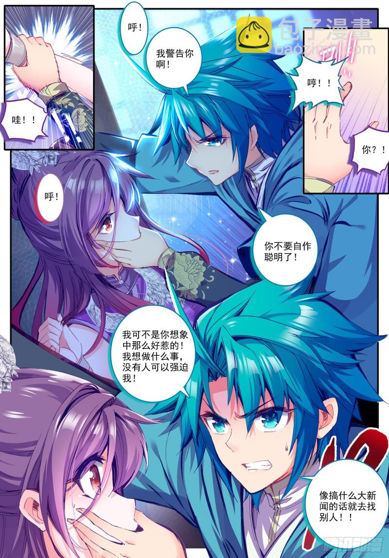 極品家丁 - 97 大小姐失蹤 - 4