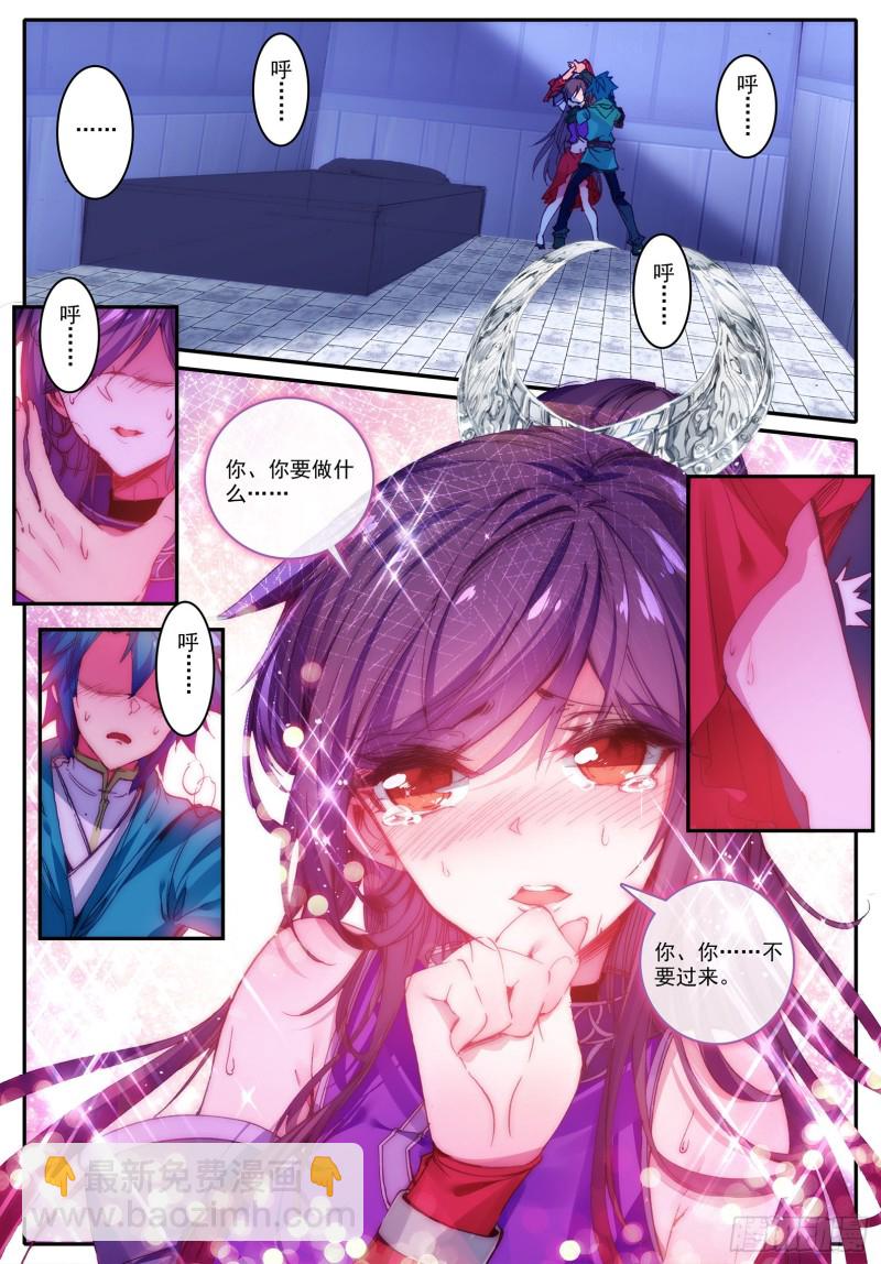 極品家丁 - 97 大小姐失蹤 - 1