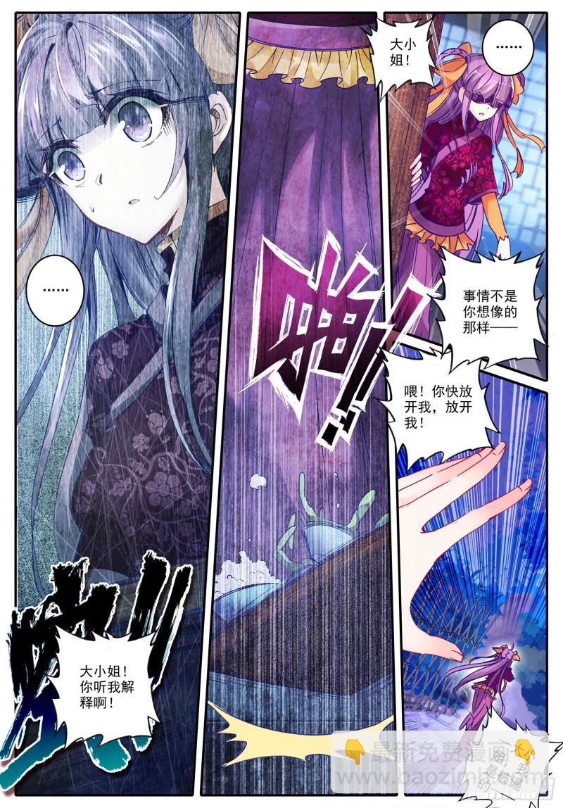 極品家丁 - 97 大小姐失蹤 - 1