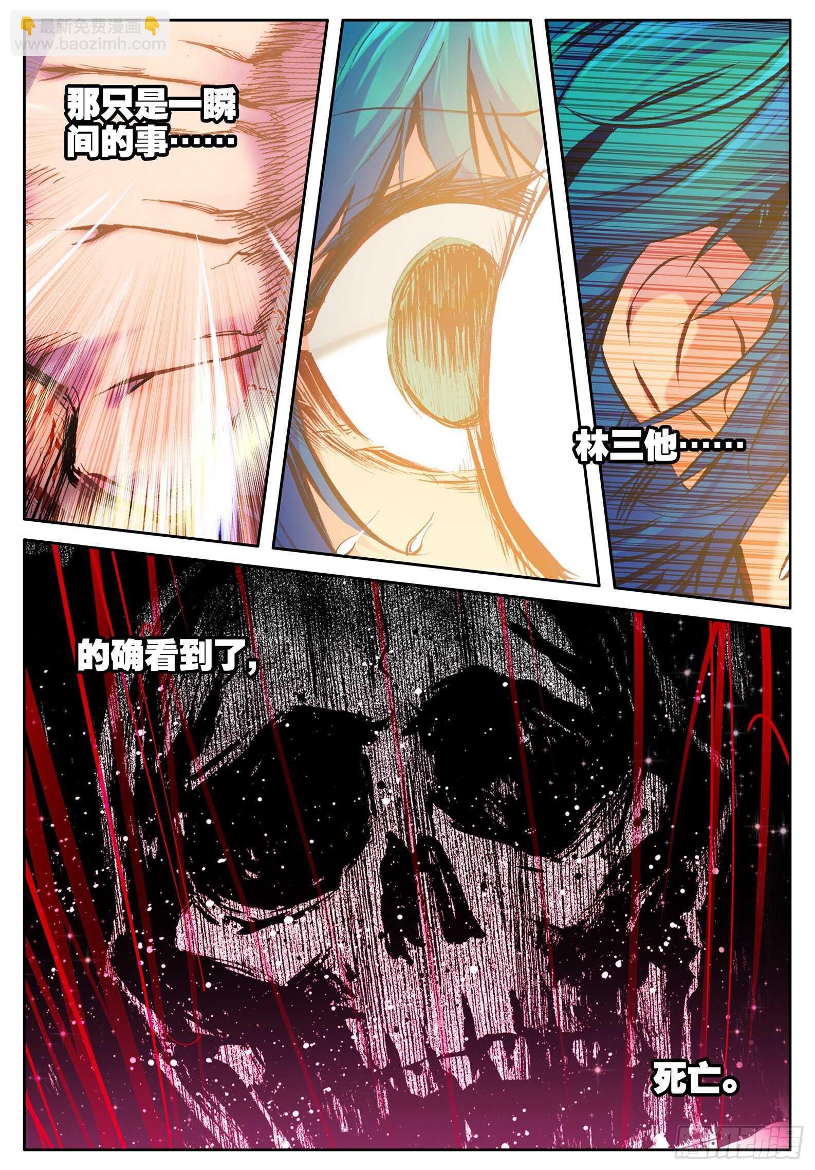 極品家丁 - 99 甜蜜 - 3