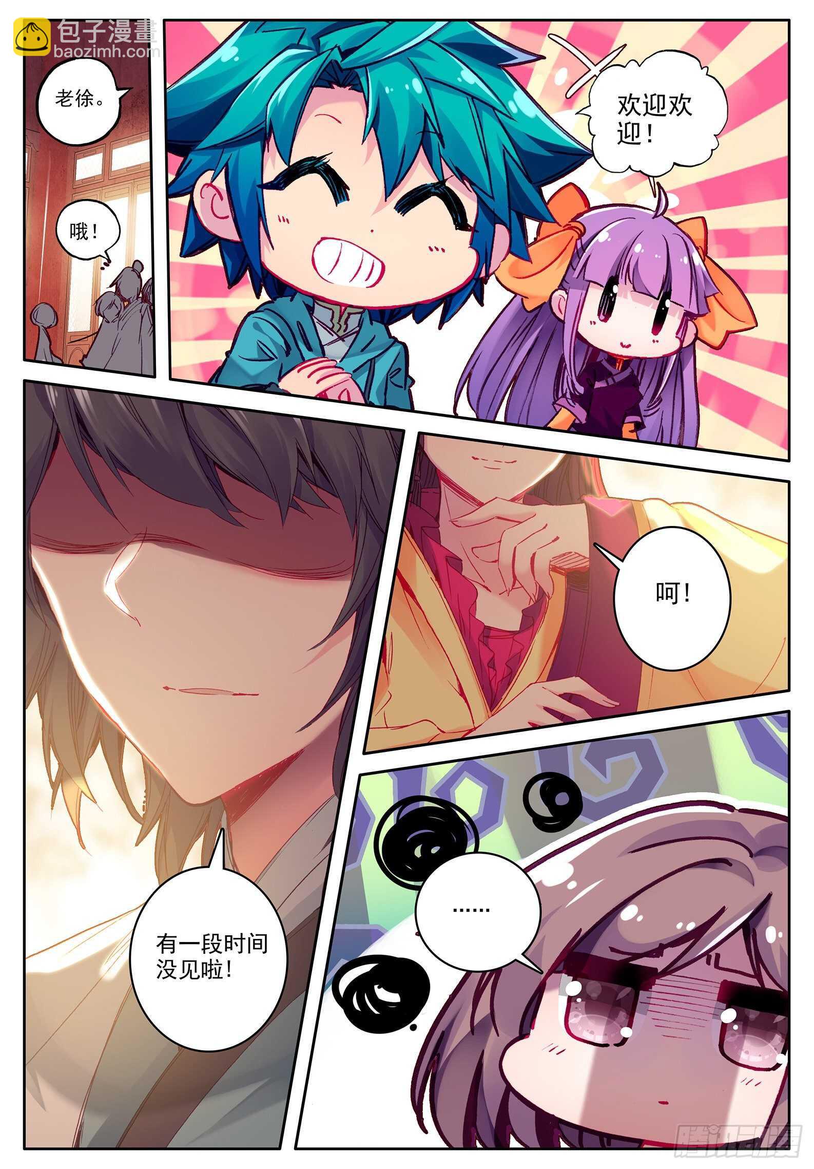 極品家丁 - 99 甜蜜 - 2