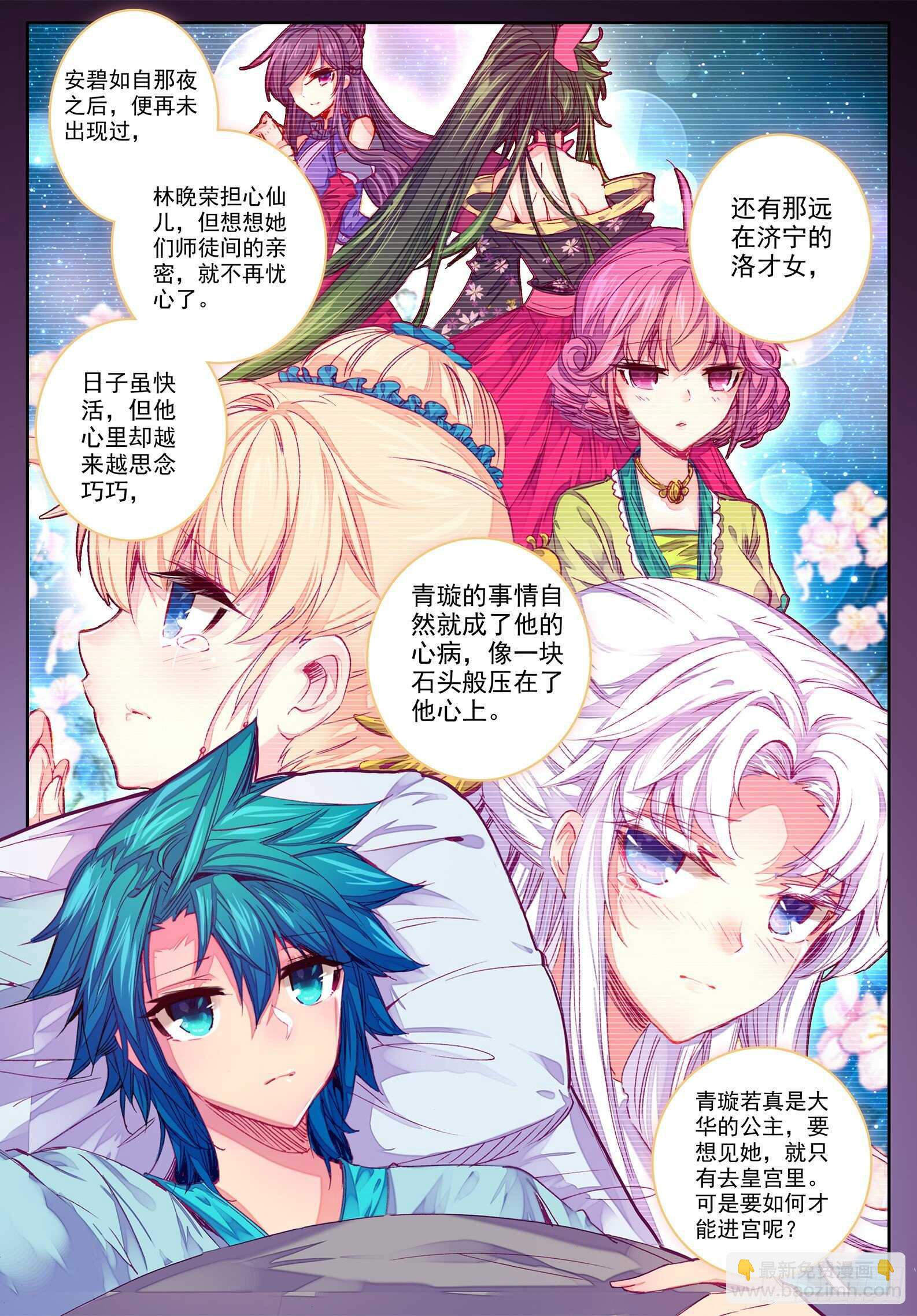 極品家丁 - 99 甜蜜 - 2