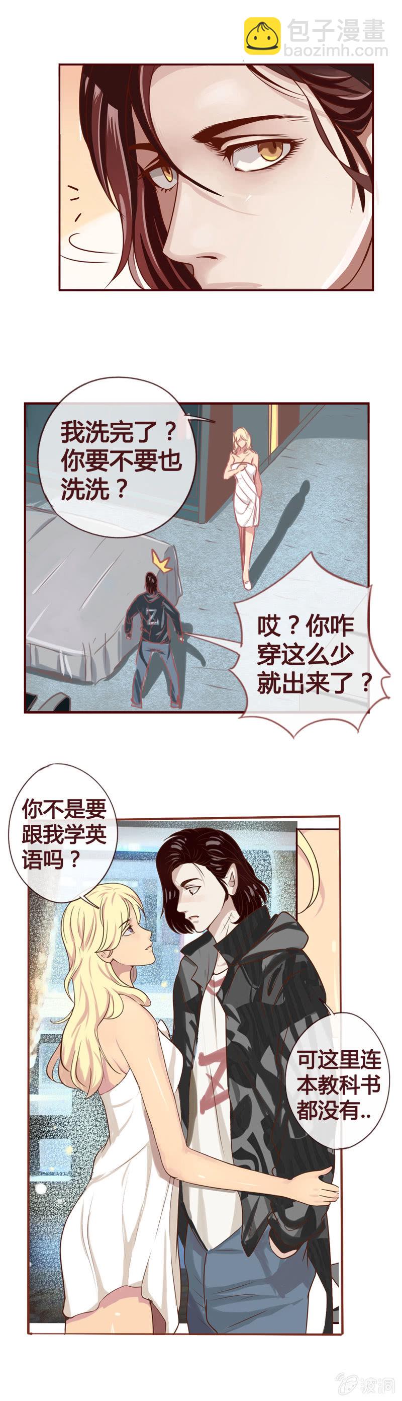 不轨的邀约-第2话