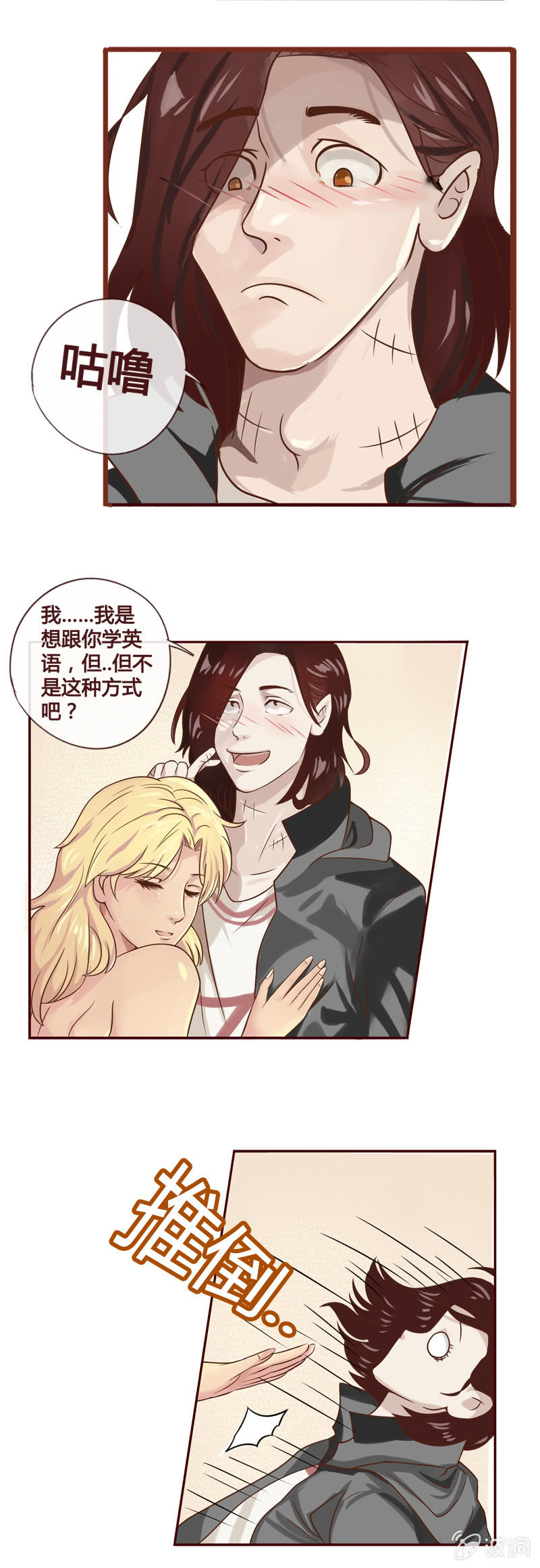 不轨的邀约-第2话