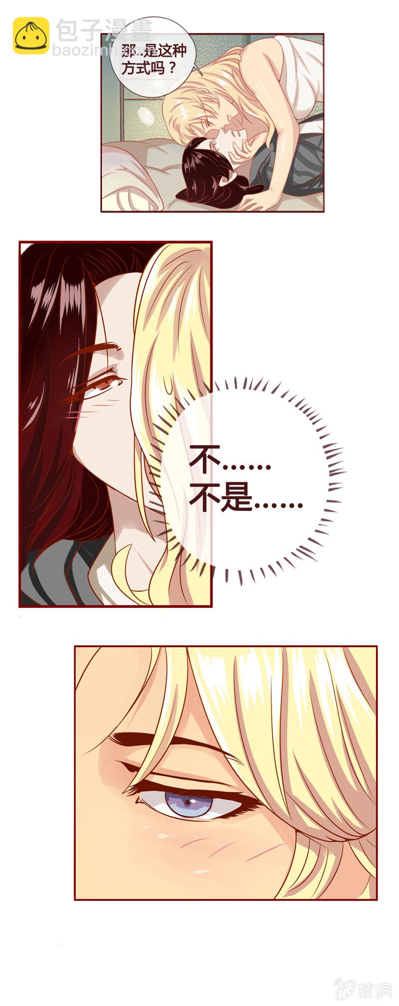 不轨的邀约-第2话