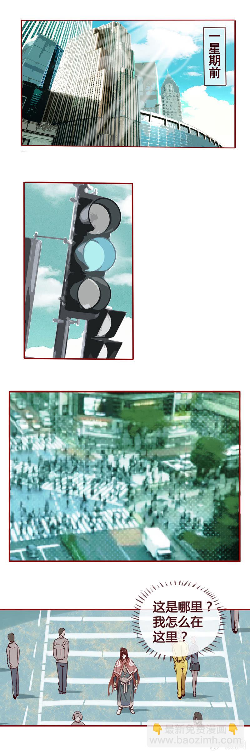 不轨的邀约-第2话