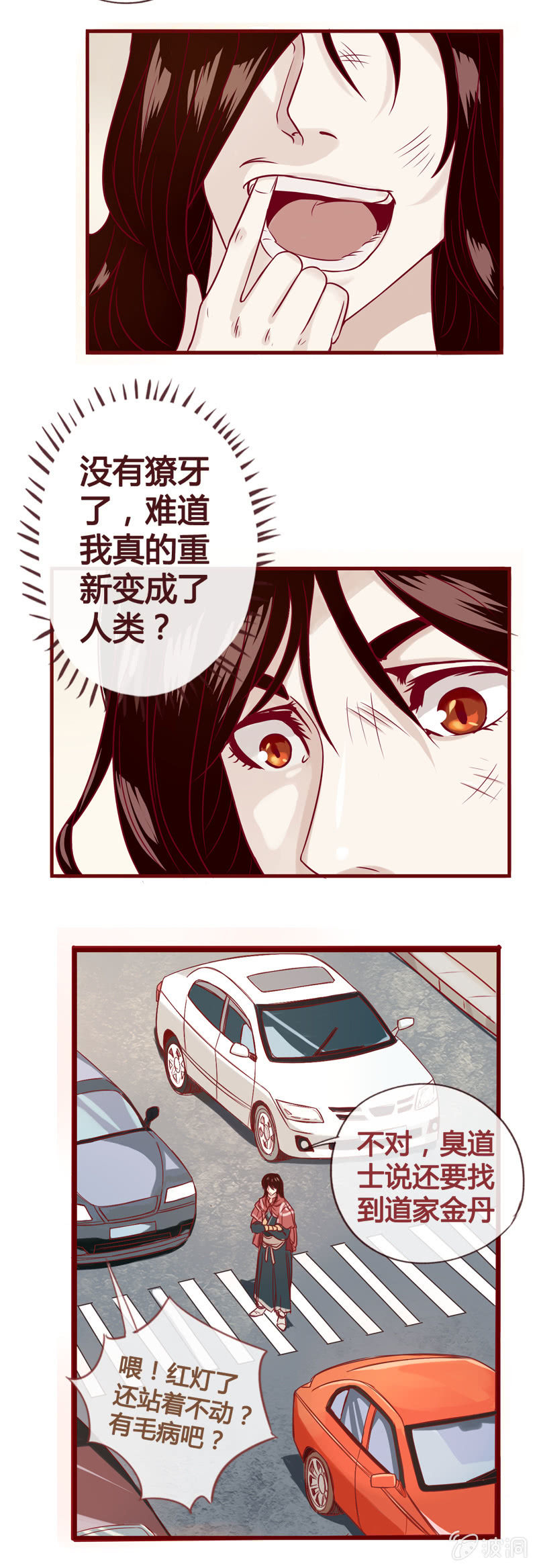 不轨的邀约-第2话