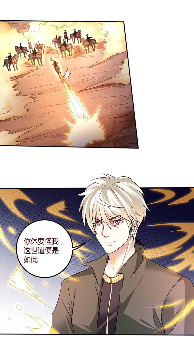 铁马冰河入梦来-第106话