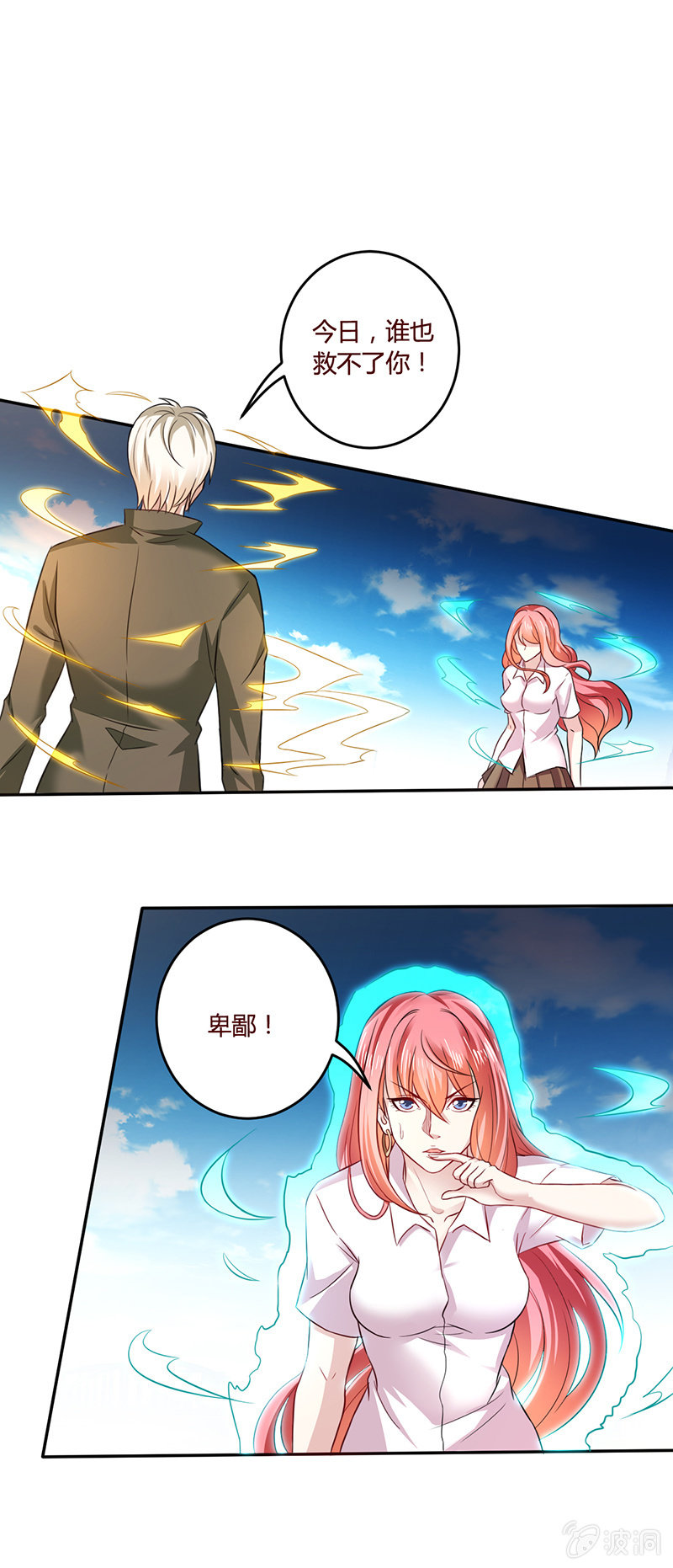 铁马冰河入梦来-第106话