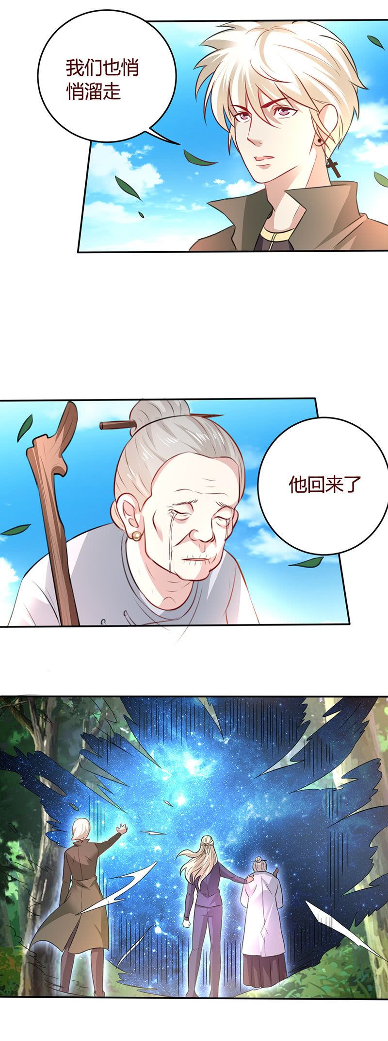 你举的是天！-第108话