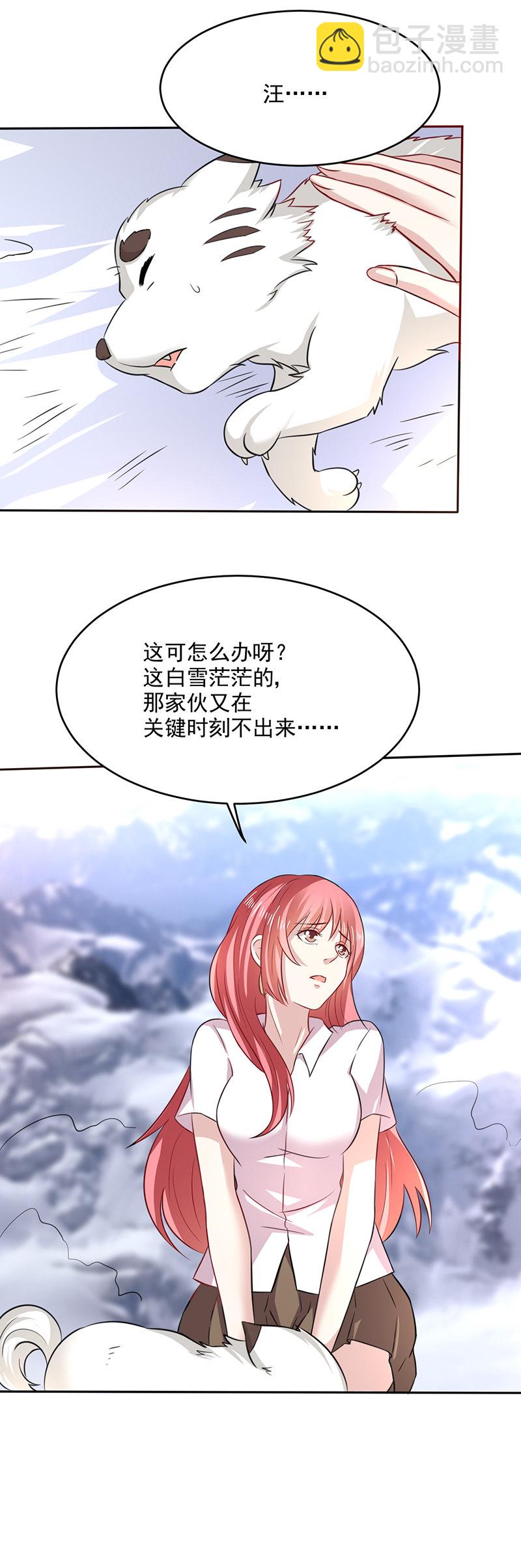 昆仑山上真的有神仙-第110话