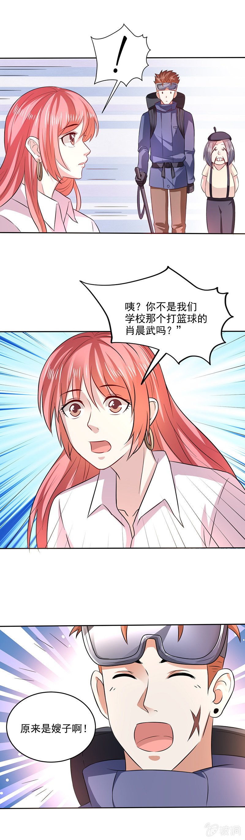 昆仑山上真的有神仙-第110话