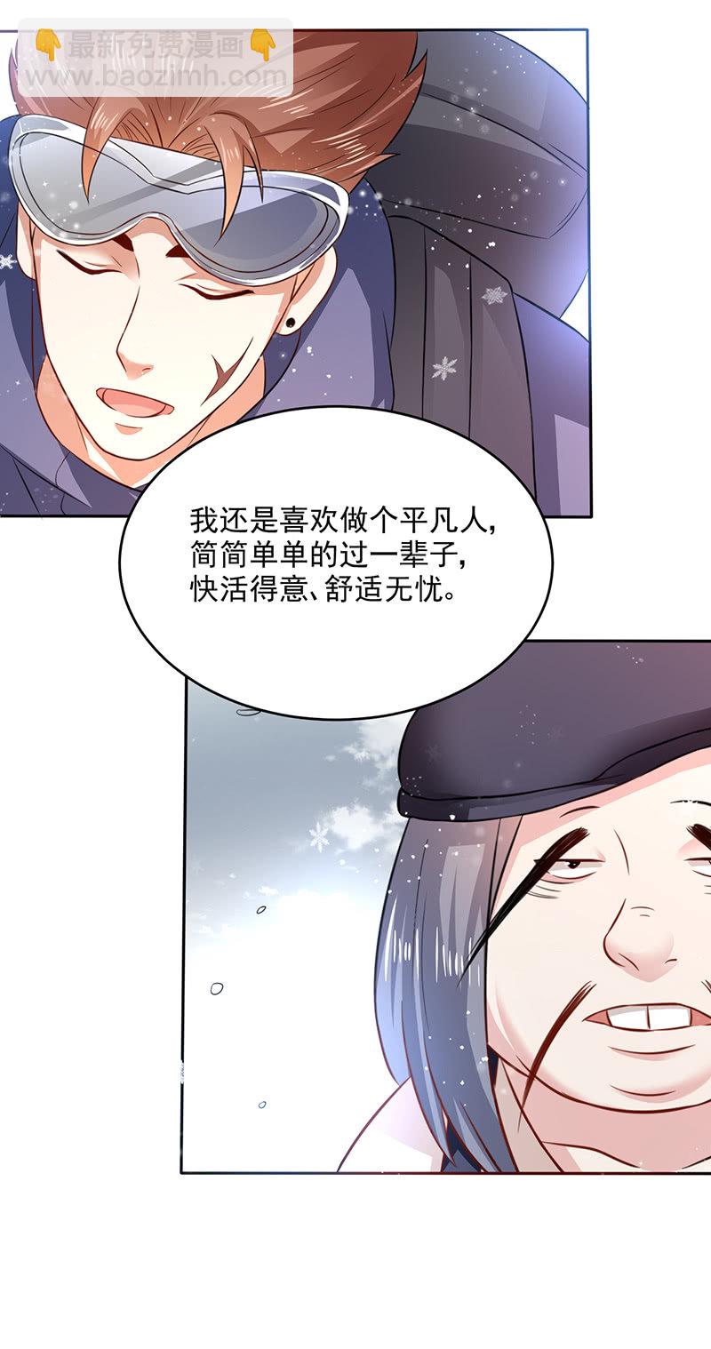 昆仑山上真的有神仙-第110话