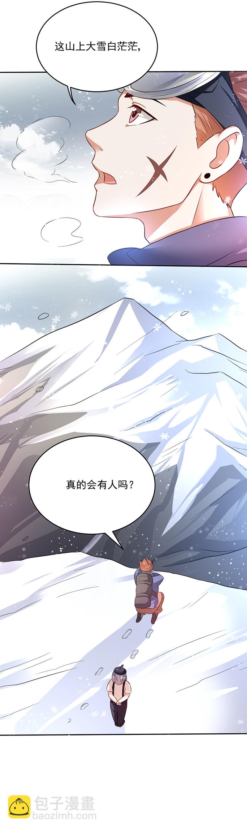 昆仑山上真的有神仙-第110话