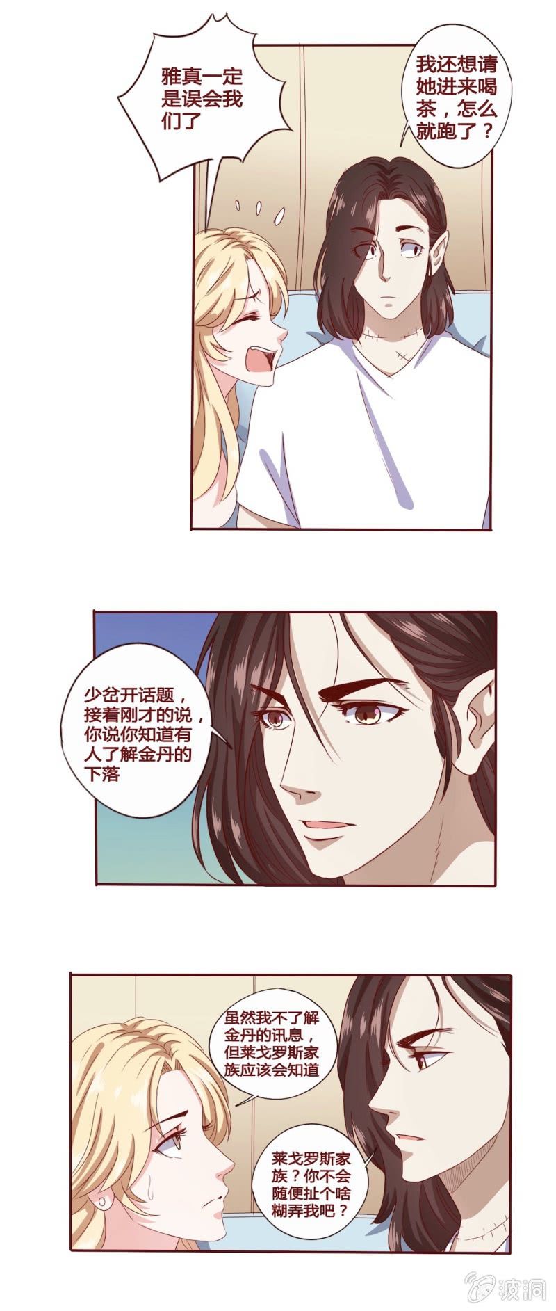 神秘人初登场-第12话