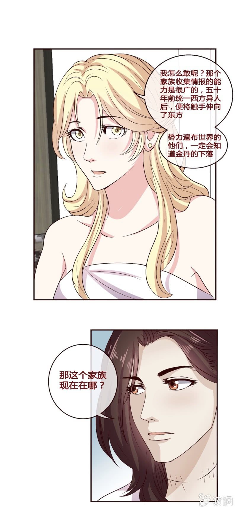 神秘人初登场-第12话