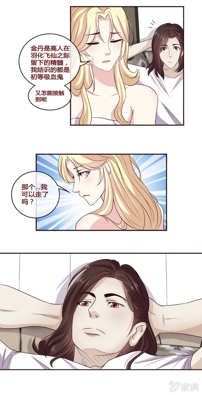 神秘人初登场-第12话