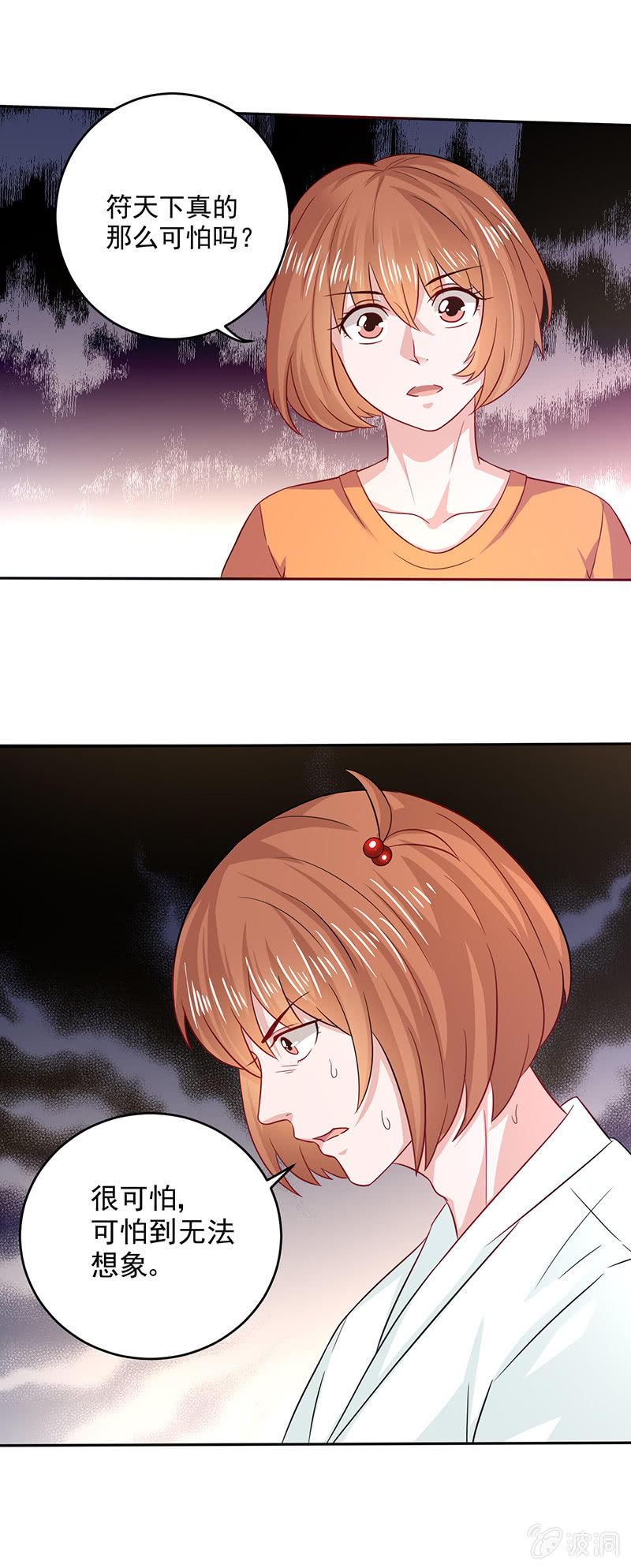 借剑一用-第112话