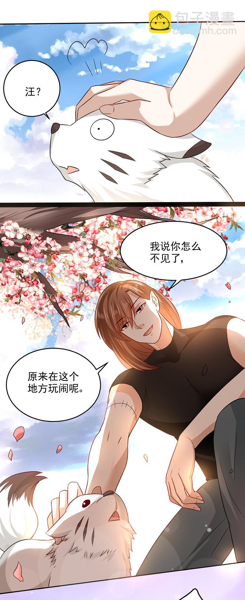 借剑一用-第112话