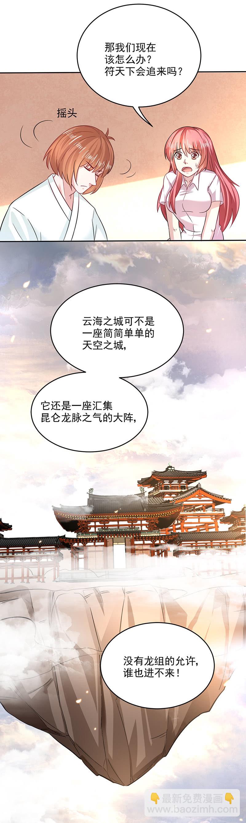 借剑一用-第112话