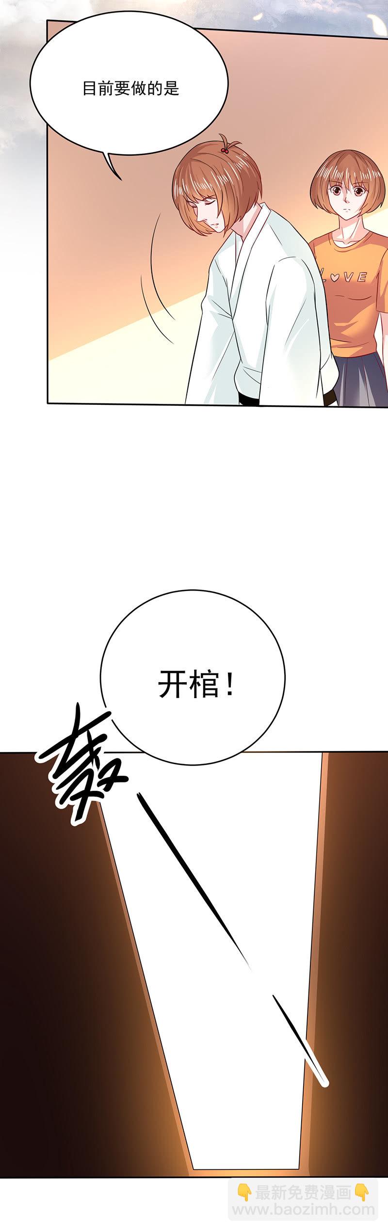 借剑一用-第112话