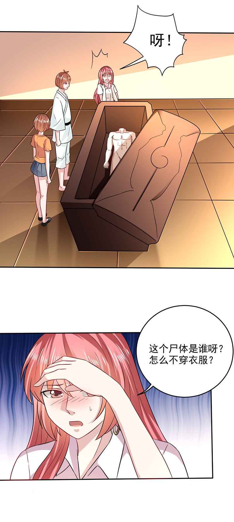 借剑一用-第112话