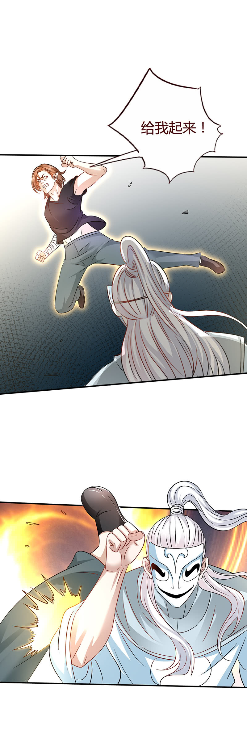 强横面具男-第114话