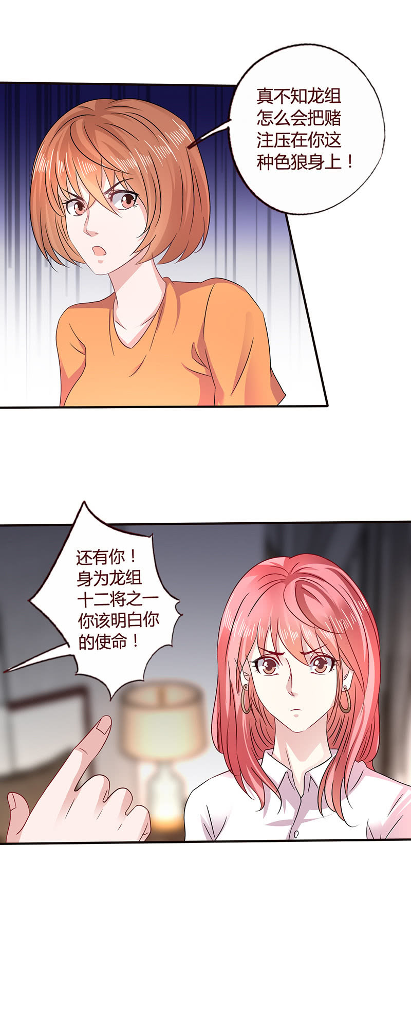 雅真自责-第116话