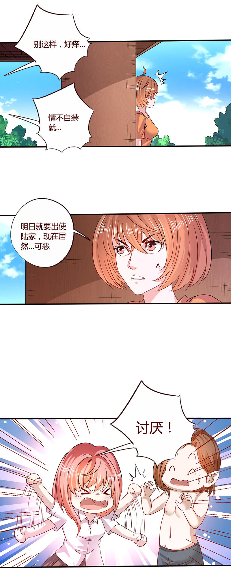 雅真自责-第116话