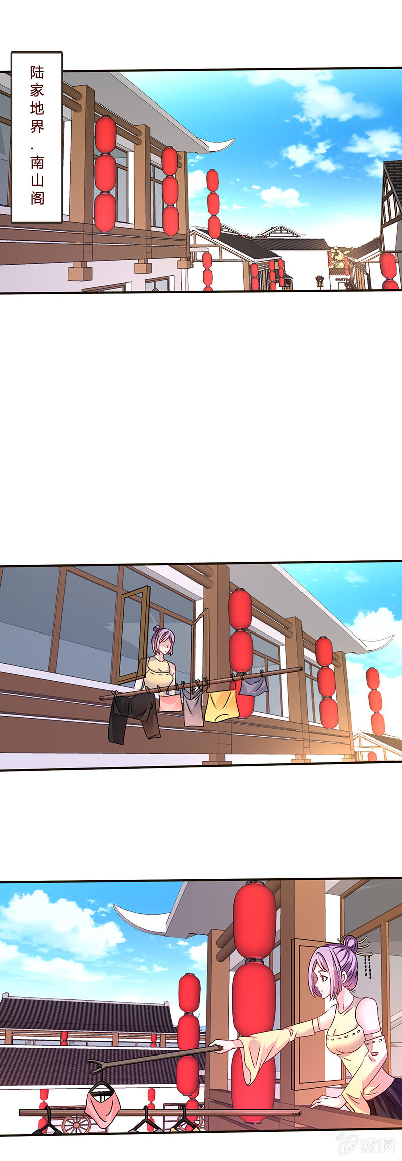 陆家四仆-第118话