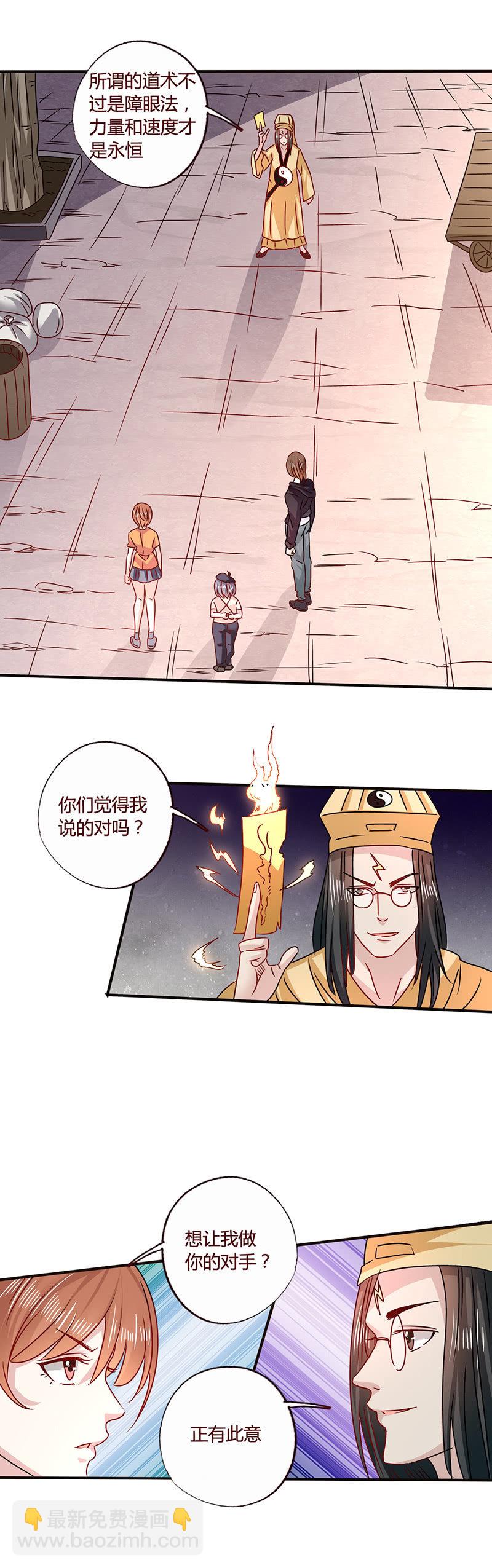 陆家四仆-第118话