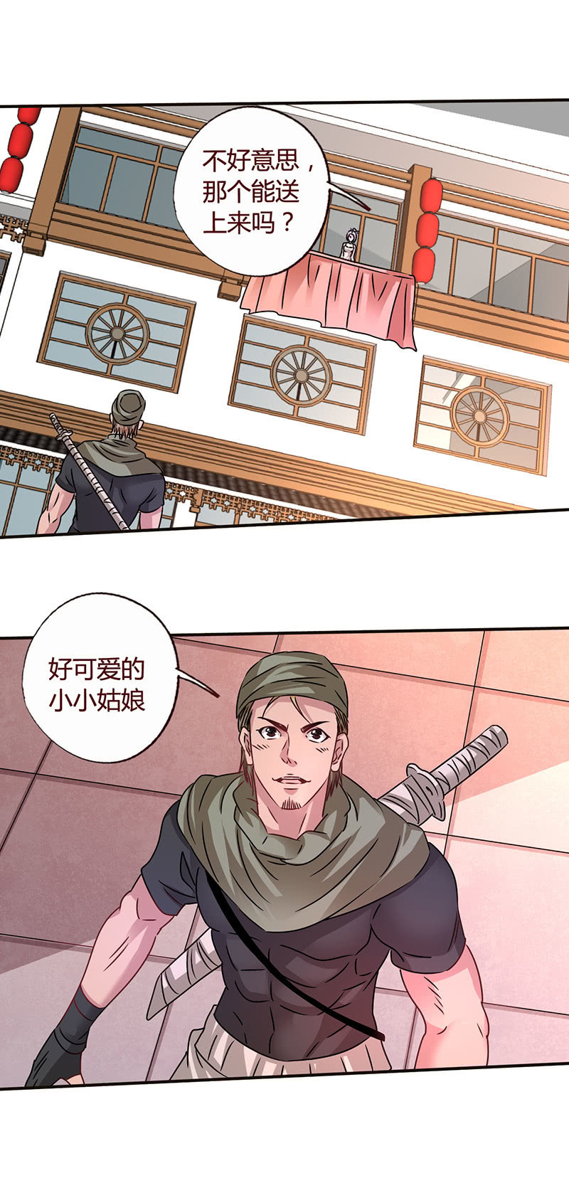 陆家四仆-第118话