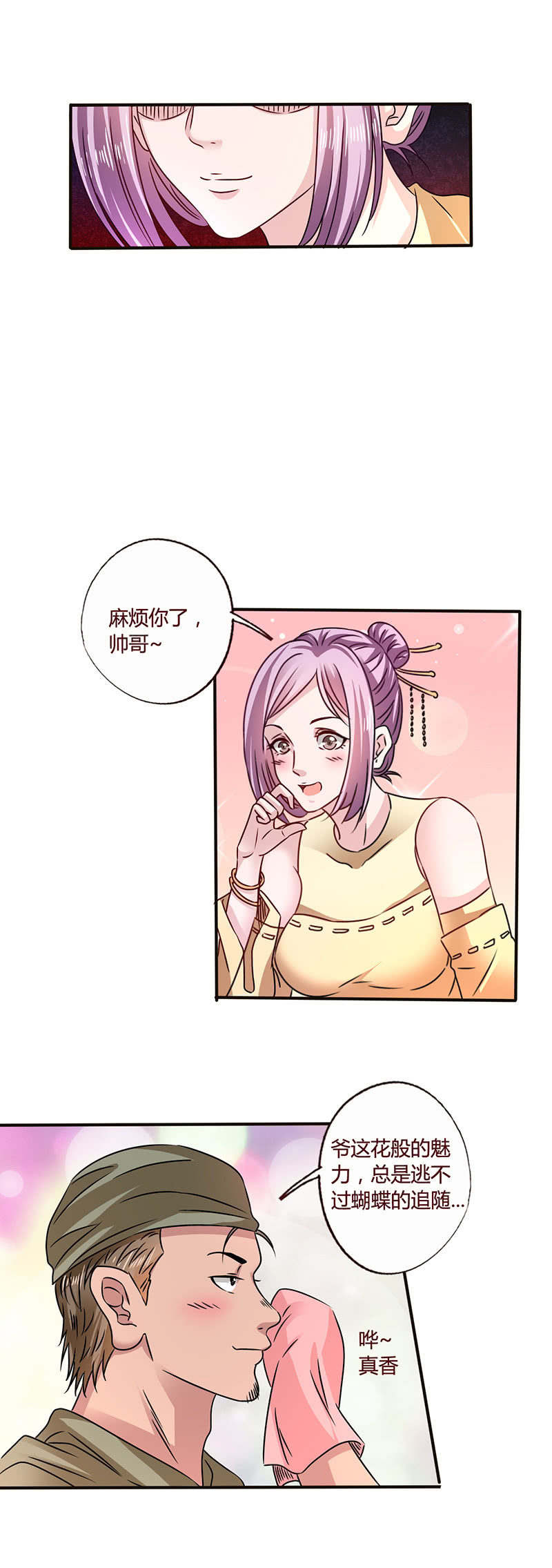 陆家四仆-第118话