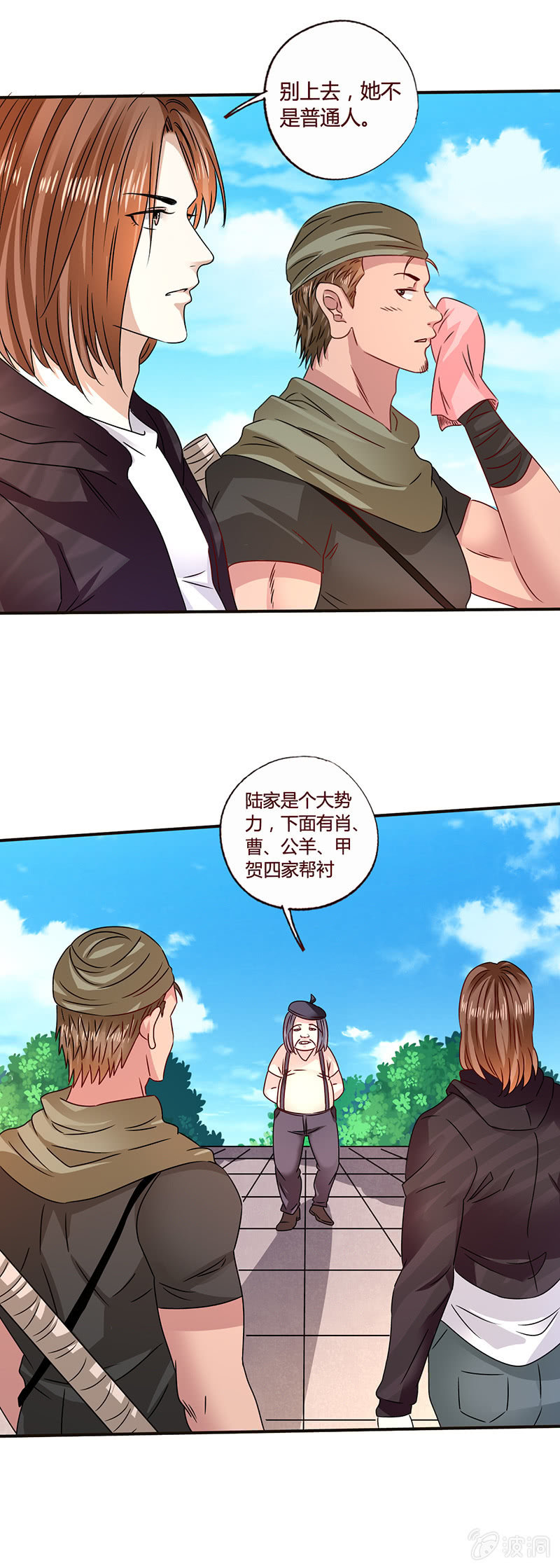 陆家四仆-第118话