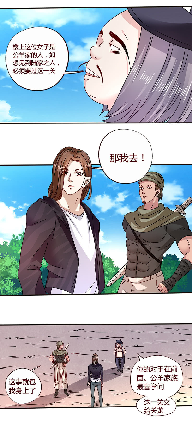 陆家四仆-第118话