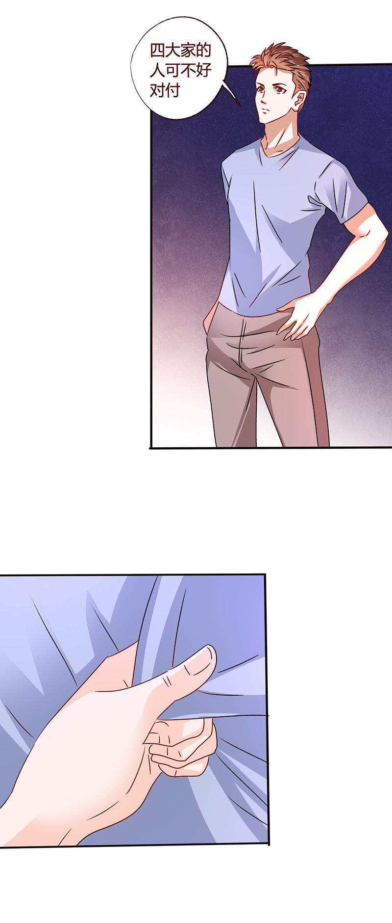 陆家四仆-第118话