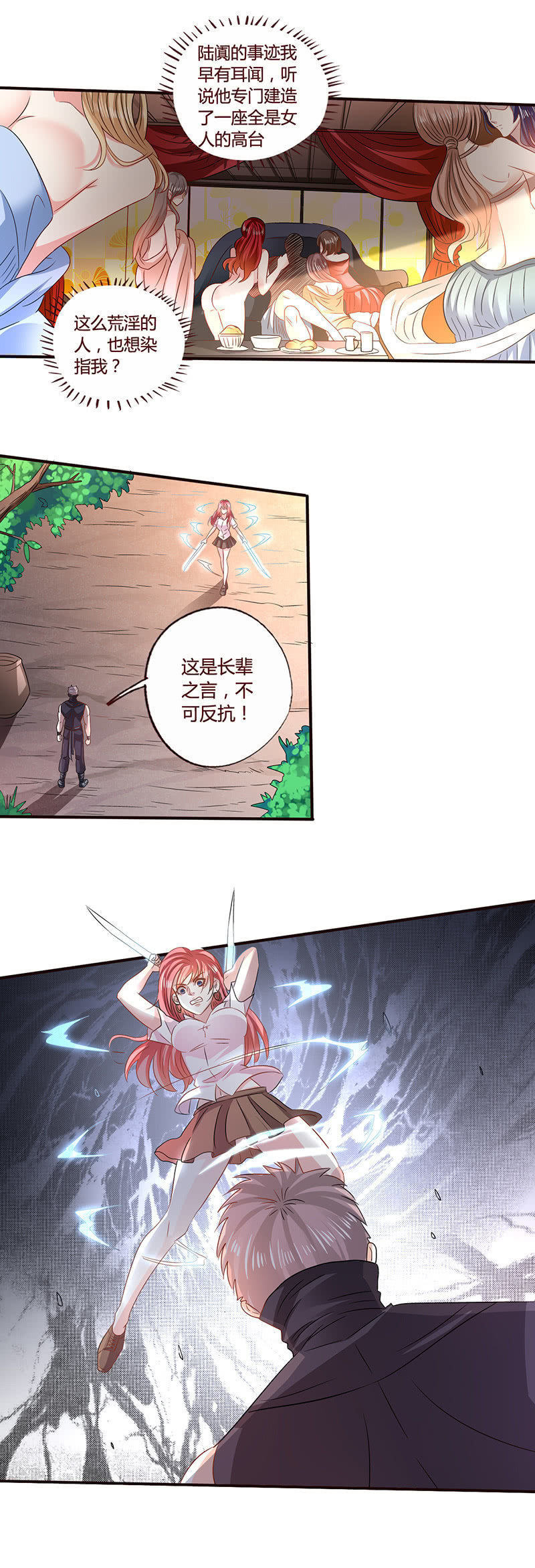 第一剑客的实力-第122话