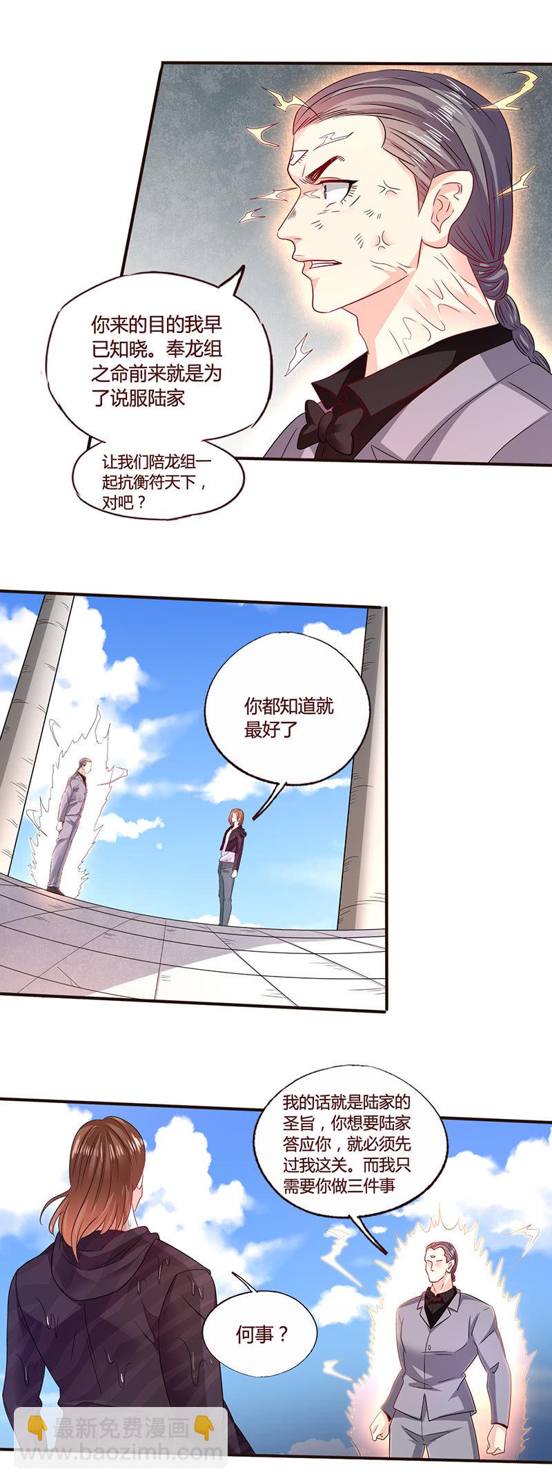 第一剑客的实力-第122话