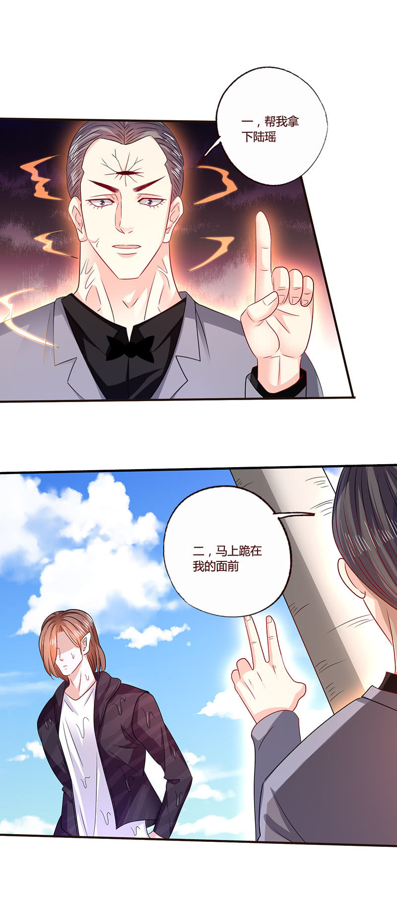 第一剑客的实力-第122话