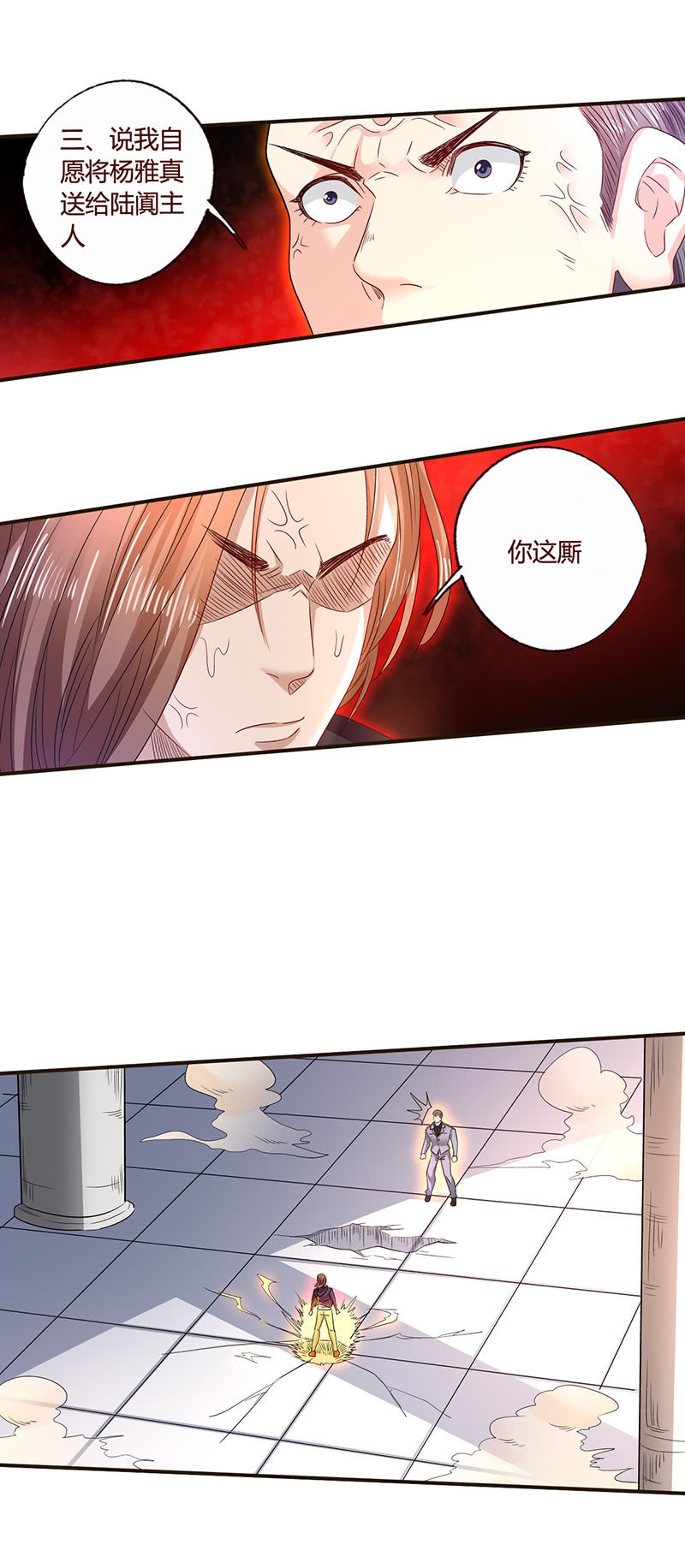 第一剑客的实力-第122话