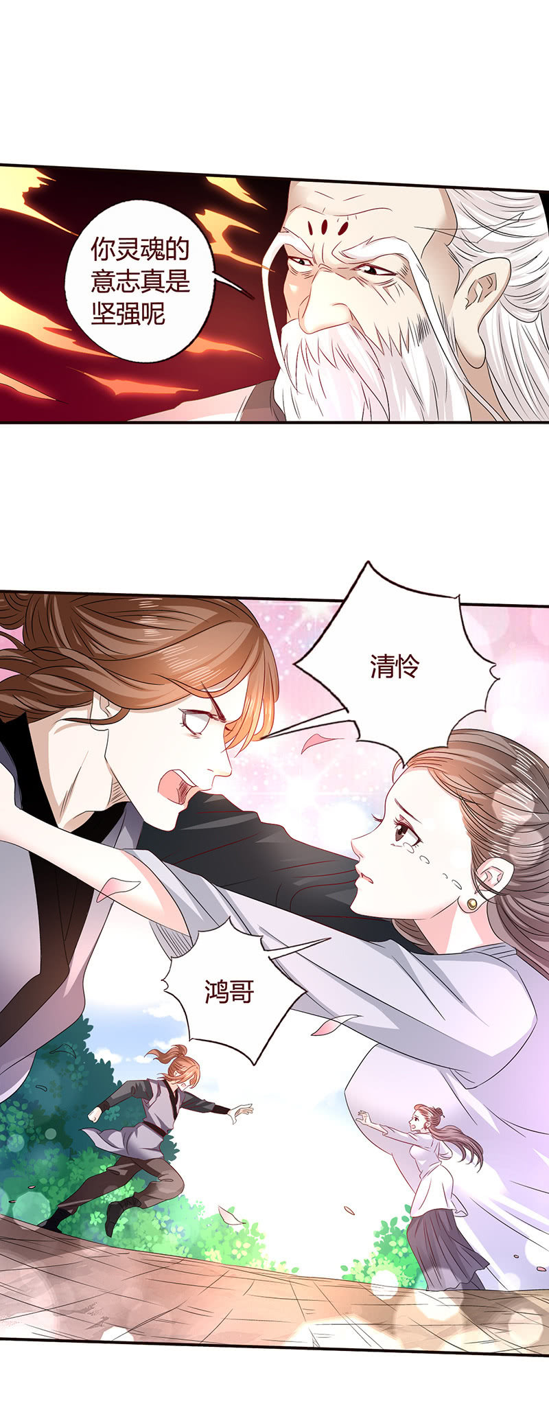 为你无悔-第124话