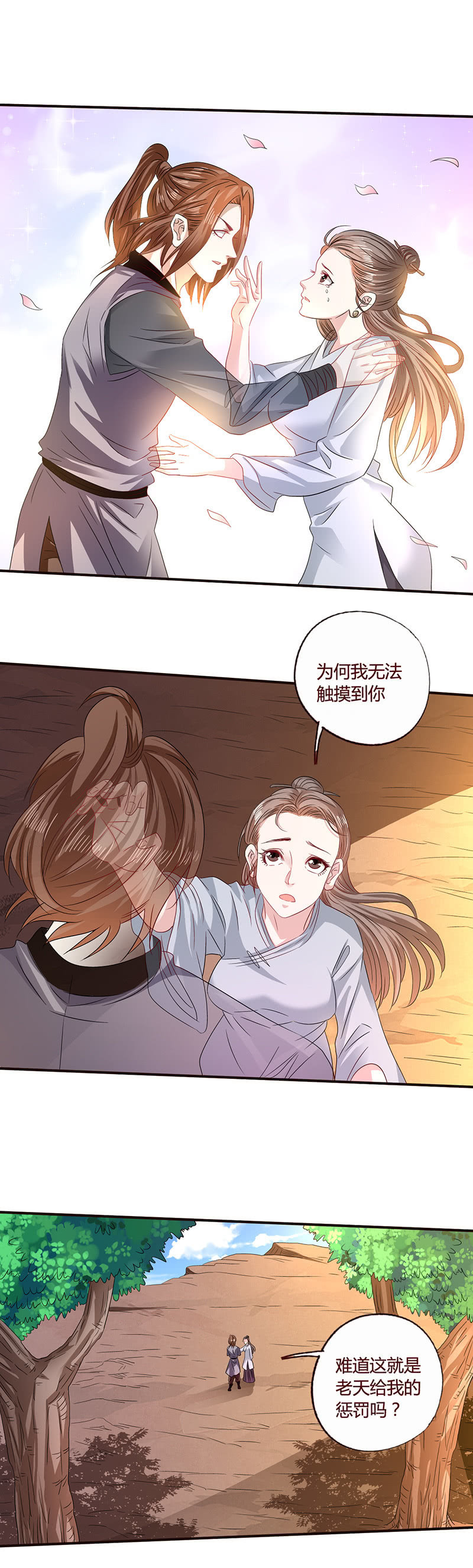 为你无悔-第124话