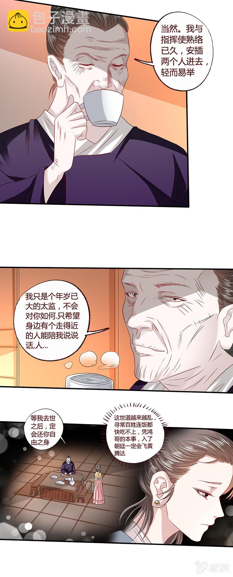 为你无悔-第124话