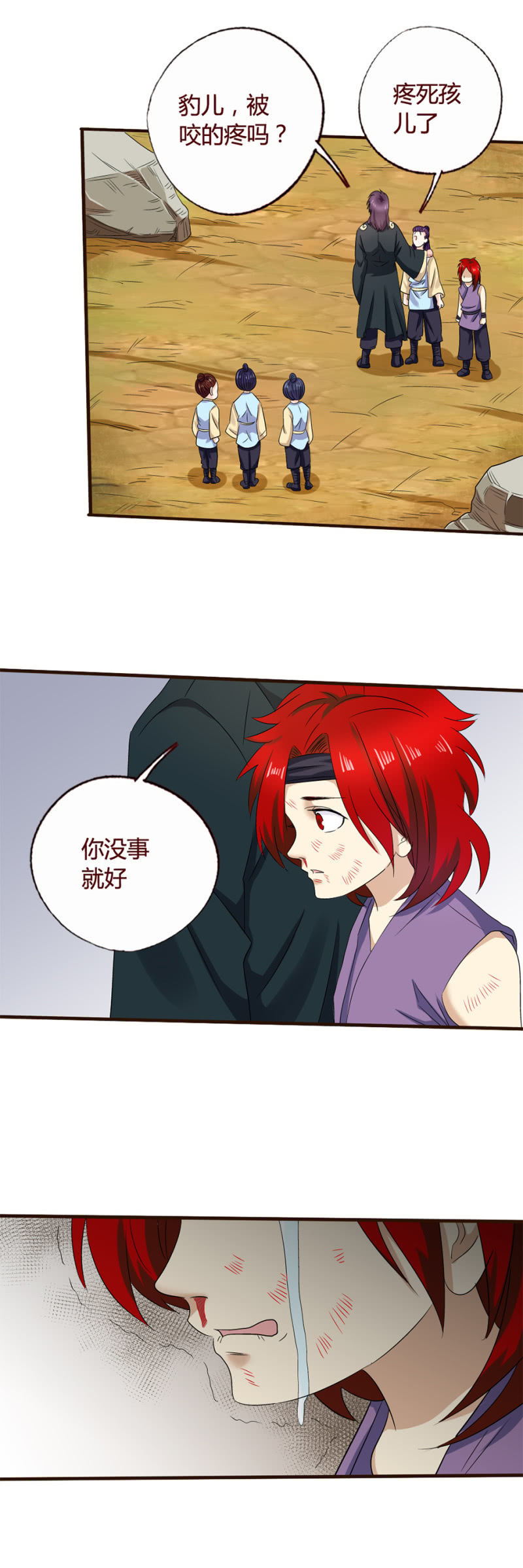 灰色童年-第126话